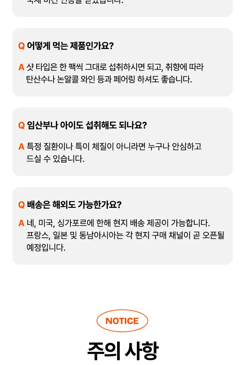 [NEW] 프루트립 비건 웰니스샷 10개입 4종 택 1 상세페이지 32